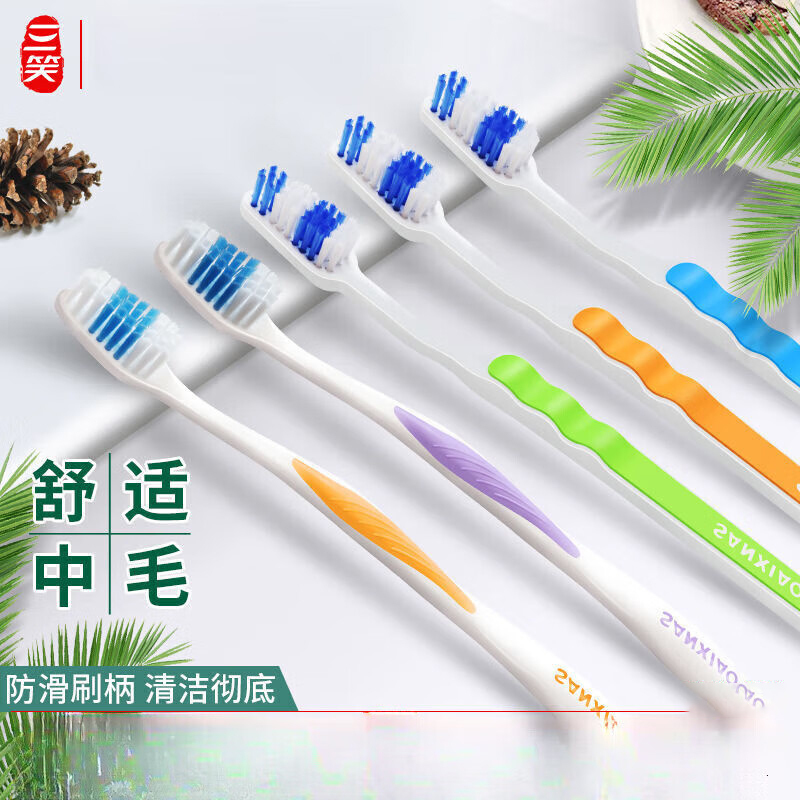 三笑 舒适软毛牙刷 颜色随机