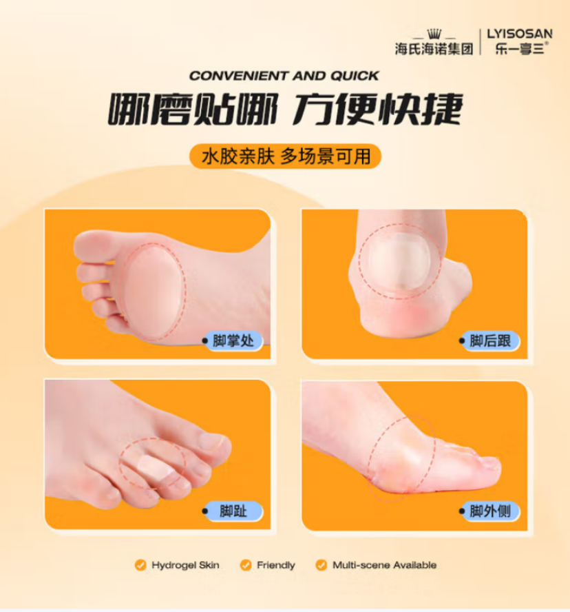 海氏海诺 防磨脚专用贴 水胶体 400盒/箱 1箱高清大图