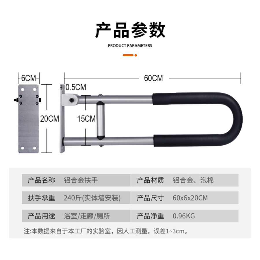 福仕得 U型上翻扶手 YC1215B高清大图