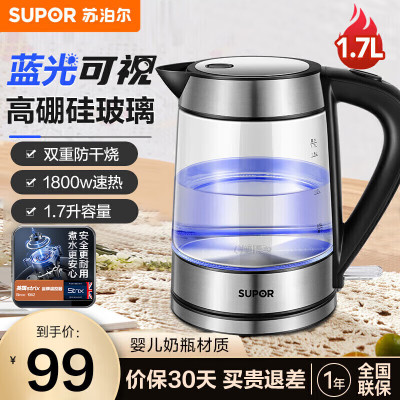 苏泊尔不锈钢电水壶SWF17E26A