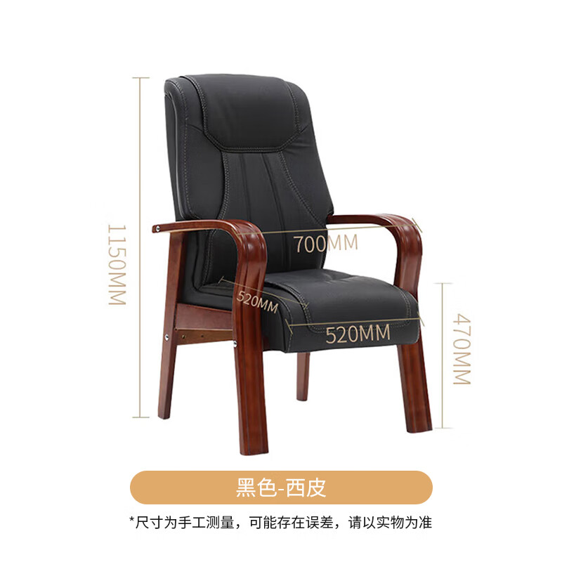 实木会议椅办公椅皮革老板椅班前椅木制会客培训接待椅高清大图