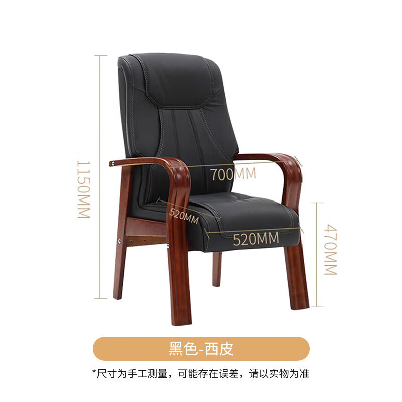 实木会议椅办公椅皮革老板椅班前椅木制会客培训接待椅
