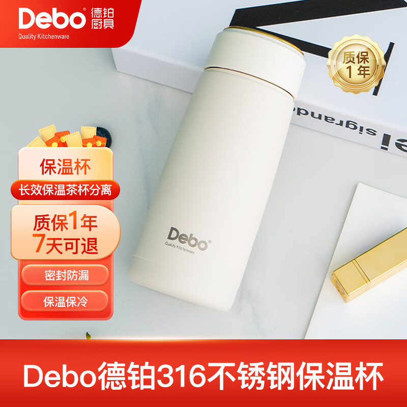 德铂(Debo) DEP-770 300ml @保温杯 白色 (计价单位:个)