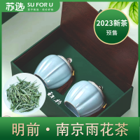 2023新茶预售 苏选 春晓小双雨花茶250g礼盒