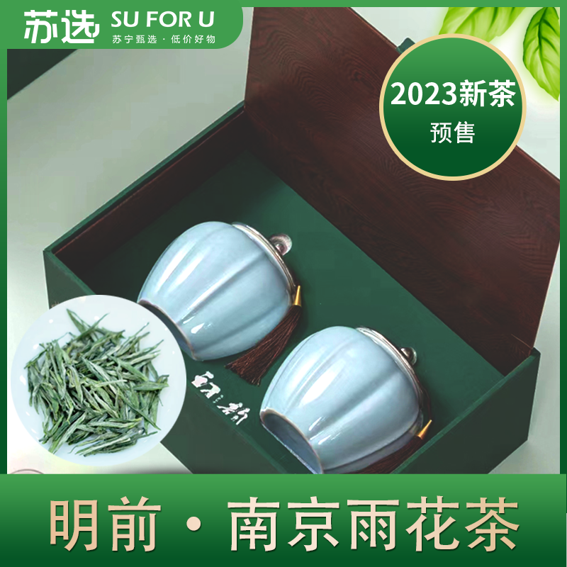 2023新茶预售 苏选 春晓小双雨花茶250g礼盒