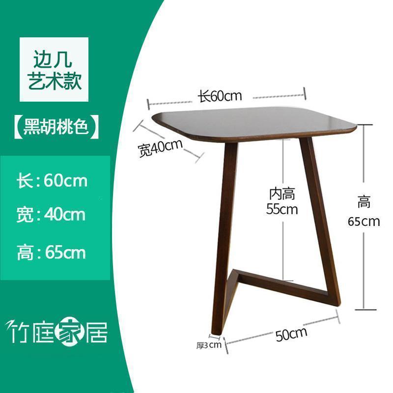 森美人沙发边几楠竹角几小户型边桌床头桌现代简约电脑桌客厅小茶几 黑胡桃木边几（艺术款）