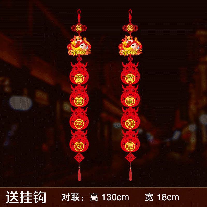 2021新年春节过年对联挂饰挂件中国结字喜庆用品布置加厚植绒布|牛年对联