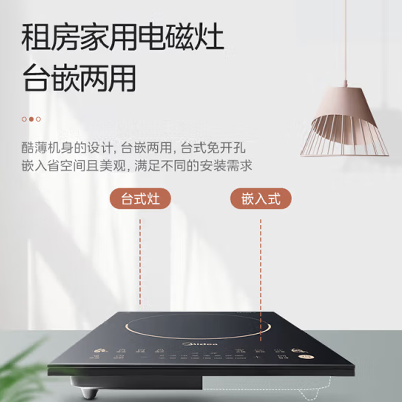 美的(Midea)电磁炉 MC-DZ22S02高清大图