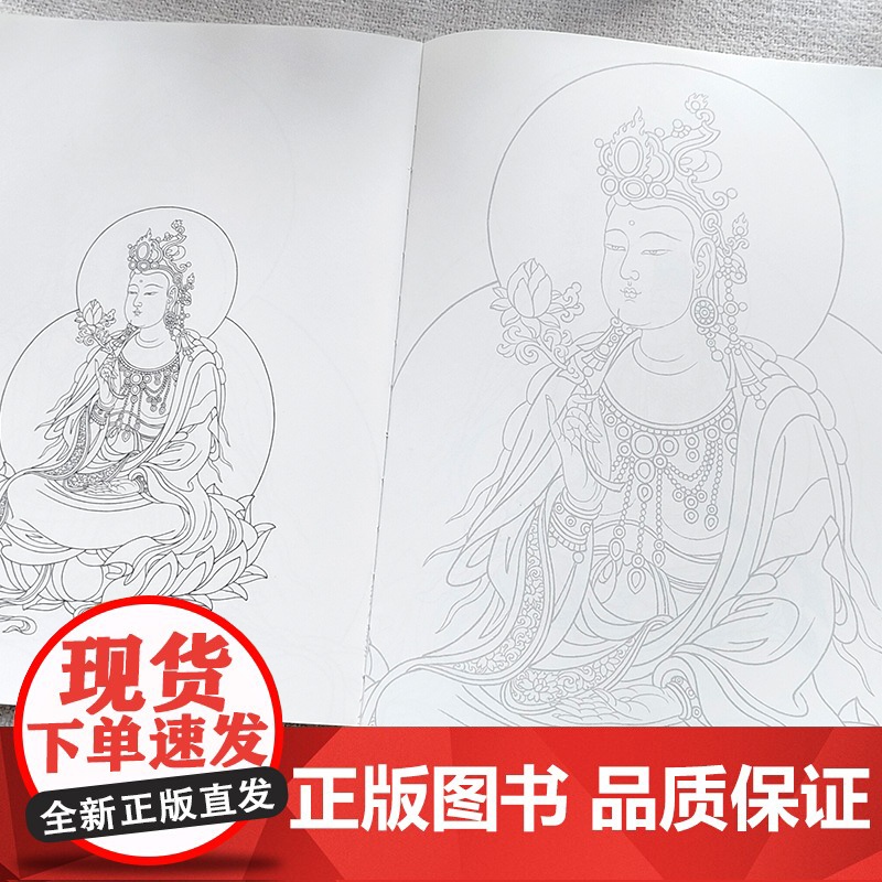 正版 法海寺壁画线描 中国画教学临摹范本白描底稿教学画稿工笔画技法临摹线描笔画国画技法 北京工艺美术出版社高清大图