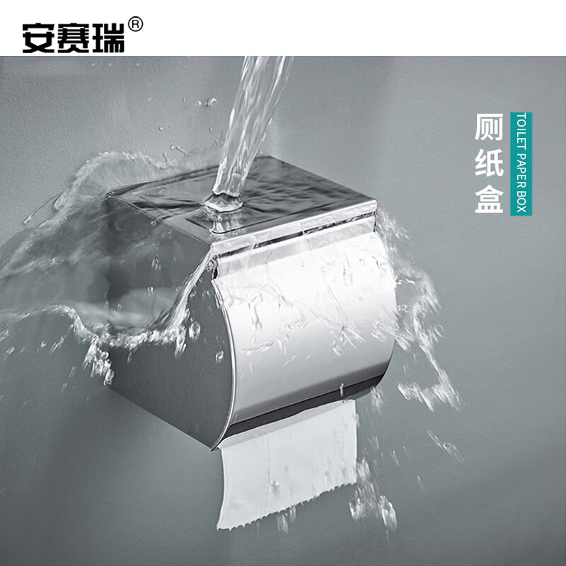 安赛瑞 浴室不锈钢毛巾架 卫浴五金挂件六件套装浴巾架 卫生间置物架 27181高清大图