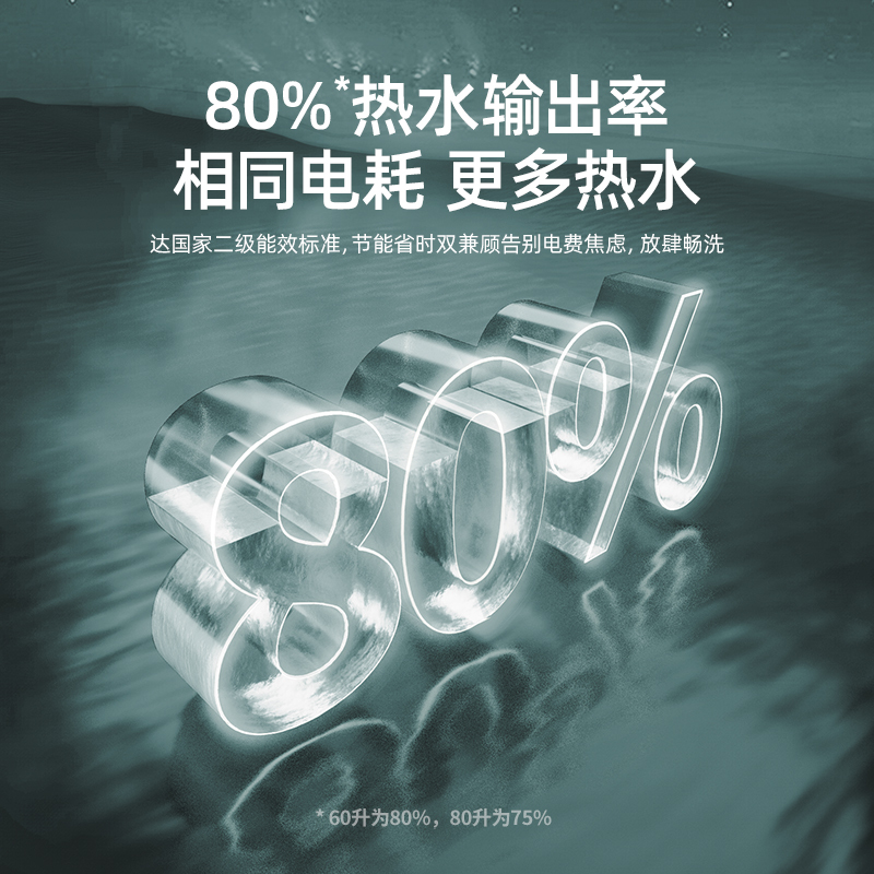 法迪欧电热水器F80-C20ST3