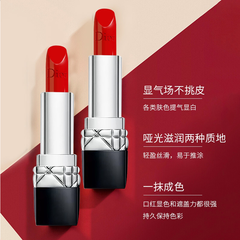 迪奥(Dior) 烈艳蓝金口红888橘调正红哑光3.5g唇膏化妆品高清大图