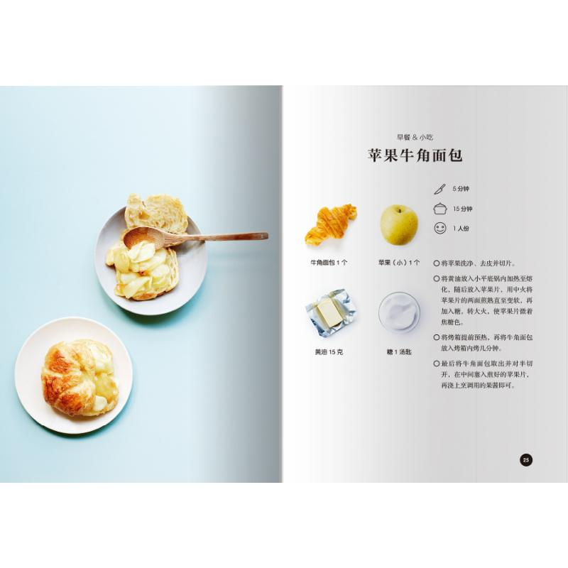 醉染图书简单西餐9787559201898高清大图