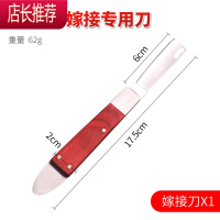 果树嫁接专用工具园艺嫁接刀稼接器塑料套装透明加厚嫁接膜农用JING PING