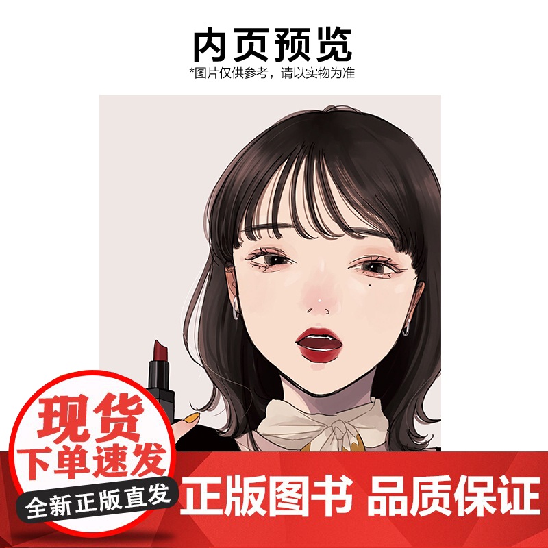 [特别书卡×2+精美书签×2]月与睫毛 : NAGI作品集 / (日) NAGI著 “可爱”贩卖者 NAGI 初作品集高清大图