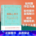 【正版】 婚姻心理学 乐子丫头你是会经营婚姻的女人吗幸福的婚姻家庭书籍谈恋爱的情感问题的答案感情咨询师如何经营婚姻夫感