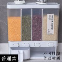 分类杂粮米桶家用防潮16斤杂粮密封收纳盒多功能分隔大号储米箱缸 #2代-普通款#*普通材质米桶*