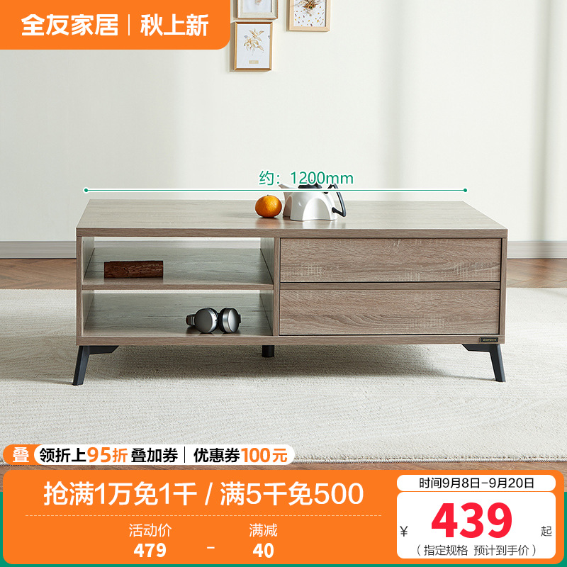 670103茶几电视柜 【灰橡木色A款】茶几
