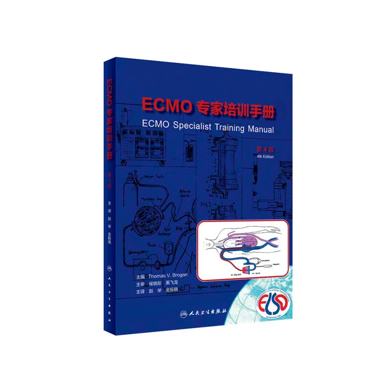 ECMO Specialist Training Manual 第4版 ECMO Specialist Training Manual 4th Edition: Extracorporeal