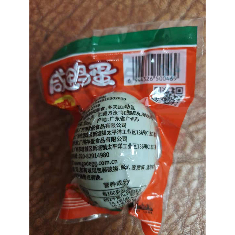 YJ顺豪香咸鸭蛋 (55g)
