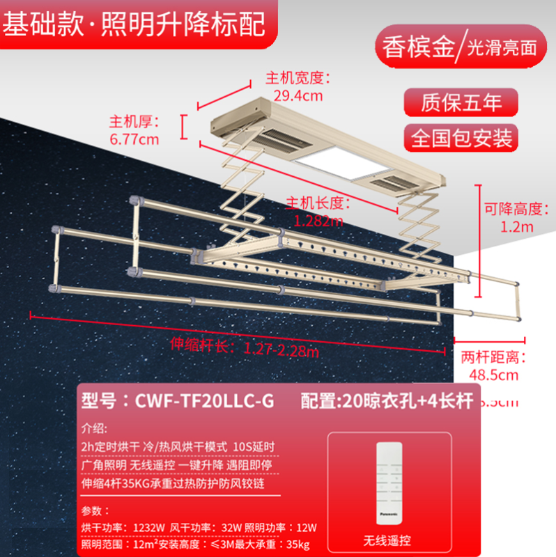 松下电动晾衣架智能烘干除菌阳台自动遥控升降家用伸缩晒衣架[旗舰烘干款]香槟金+烘干/风干+遥控升降+LED照明高清大图