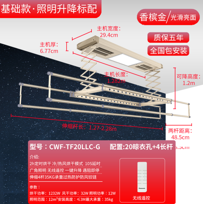 松下电动晾衣架智能烘干除菌阳台自动遥控升降家用伸缩晒衣架[旗舰烘干款]香槟金+烘干/风干+遥控升降+LED照明