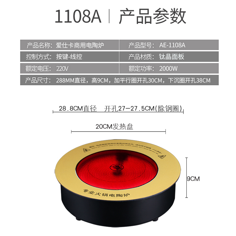 商用2000W大功率火锅电陶炉圆形砂锅陶瓷石锅光波炉288钛晶板