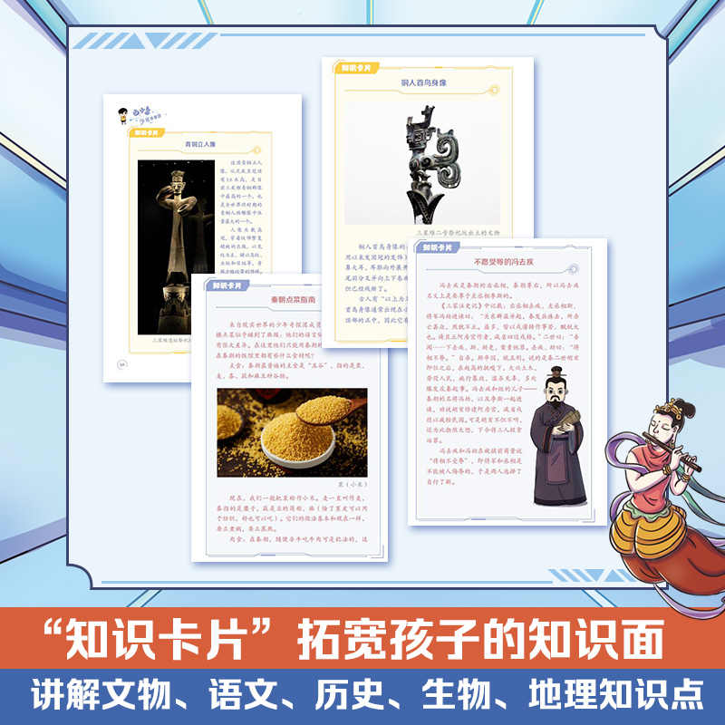 曲小奇少年奇探案 [正版]曲小奇少年奇探案全6册重磅来袭让孩子收获成长同时学到许多历史文化语文素养知识系列侦破三星堆敦煌高清大图