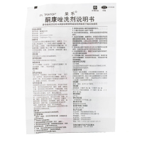 采乐 酮康唑洗剂 50ml 脂溢性皮炎 真菌感染 祛头皮屑洗发水