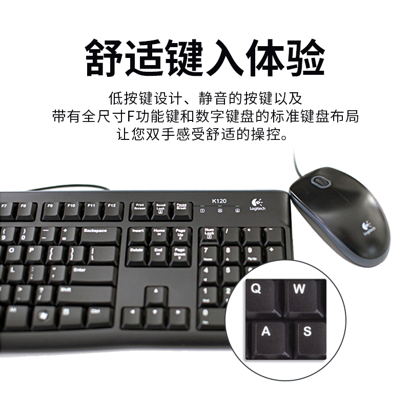 罗技(Logitech)M121P有线键鼠套装-10个装
