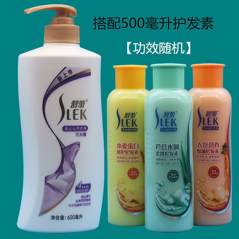 舒蕾洗发水/乳蚕丝顺滑600毫升家庭装促销装改善毛躁打结控油 200克蚕丝洗发水60克洗发水