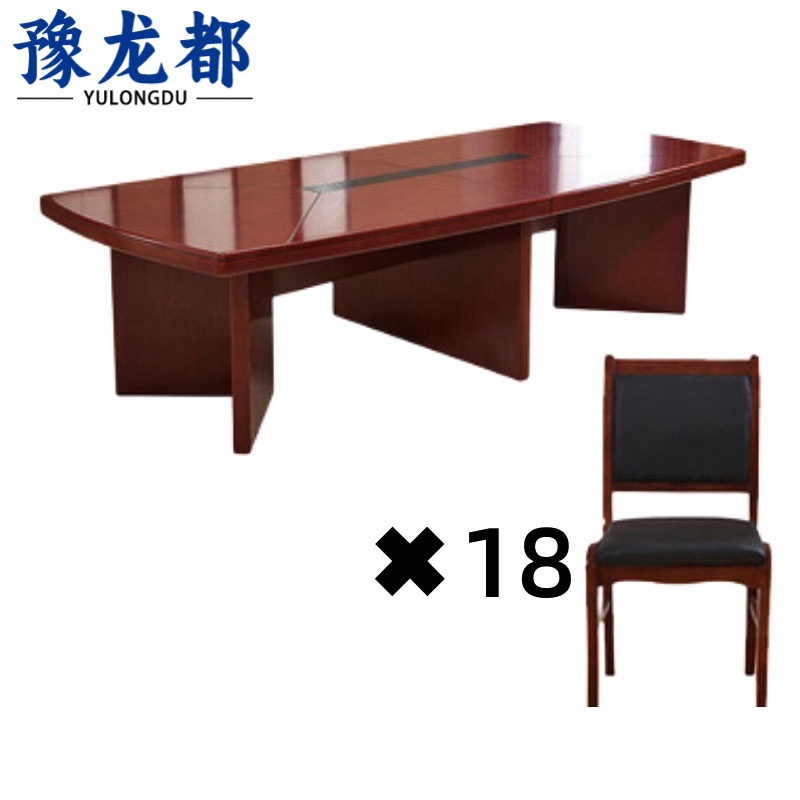 豫龙都会议桌椅一桌十八椅套
