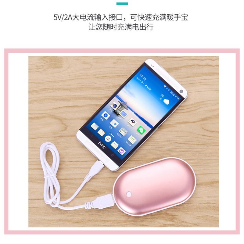 两用暖手宝充电宝移动电源