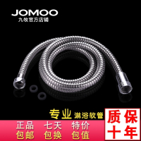 九牧（JOMOO）卫浴手持淋浴花洒喷头不锈钢花洒软管淋浴软管4分金属水软管