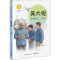 [M]吴大观 给战鹰安上“中国心”-9787544871891