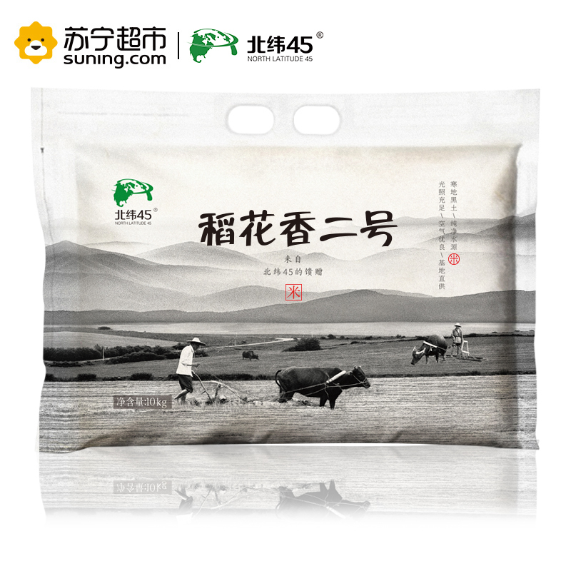 北纬45 稻花香二号10kg 粳米袋装