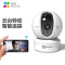 萤石（EZVIZ） C6C 720P云台网络摄像头 wifi家用监控摄像头 语音对讲 水平全景云台