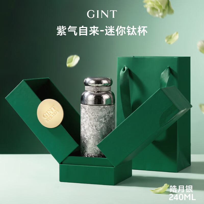 嘉特GiNT迷你钛杯紫气自来高颜值礼盒装纯钛保温杯240ml GTI-9621-024高清大图