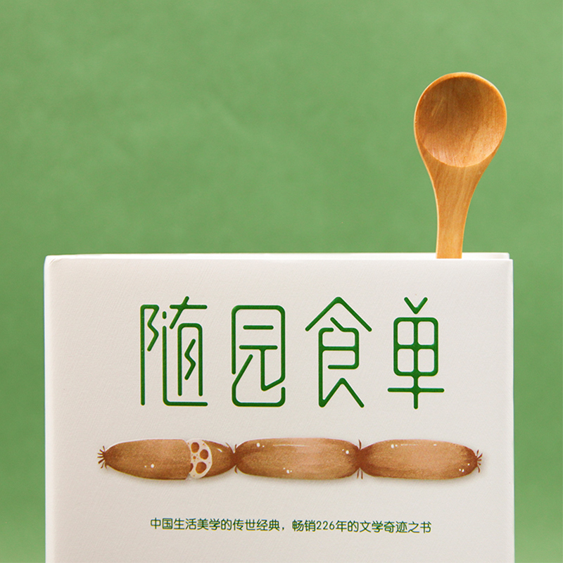 [醉染正版]作家榜经典:随园食单(陈晓卿 版《随园食单》!有料有趣的美食知识百科,中国人的生活美学!全本全译全彩,精装插高清大图