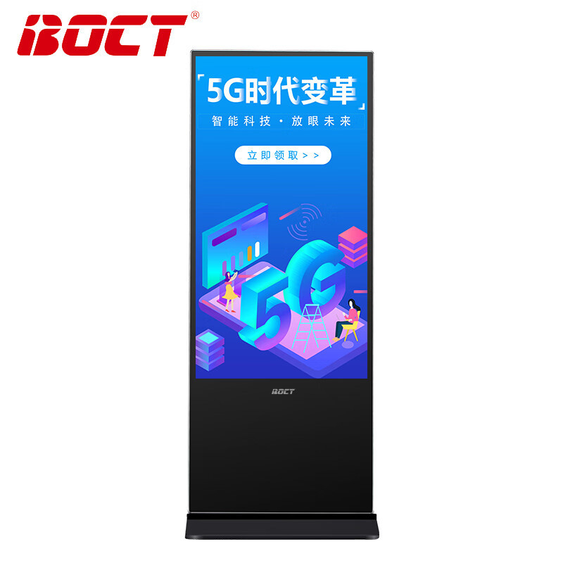 中银BOCT AT7520 75英寸立式落地广告机网络版信息发布触控一体机国产 (单位:台)