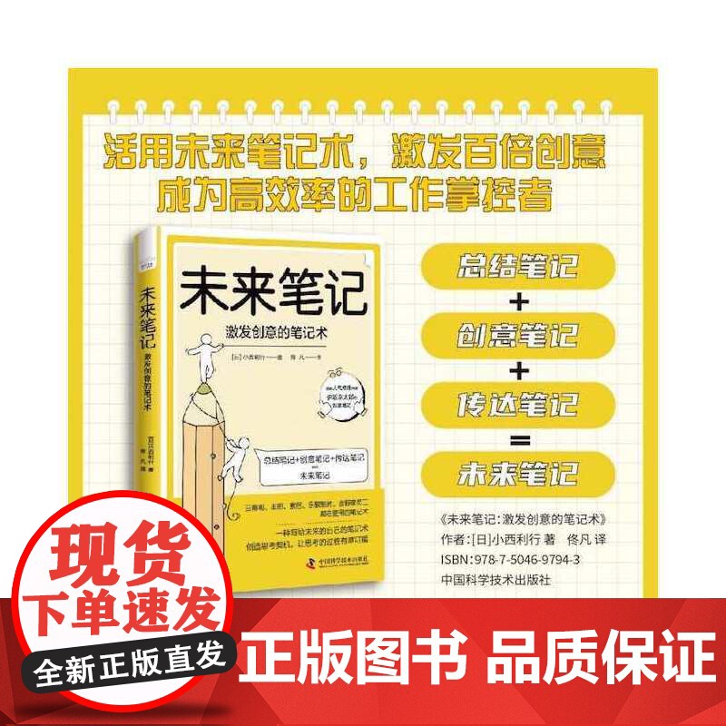 [央视网]未来笔记 激发创意的笔记术 ZK高清大图