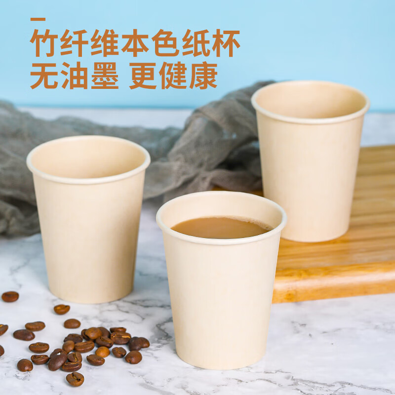 芳草地 一次性纸杯250ml*80只竹纤维加厚本色无印杯子家用商务招待饮水杯3G5769高清大图