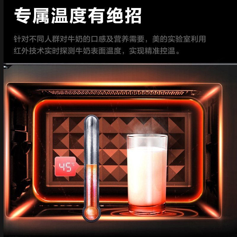 美的(Midea)PC23C3 定温热微波炉家用平板变频微烤一体机 光波烧烤 红外测温 纳米银内胆 一级能效微波炉