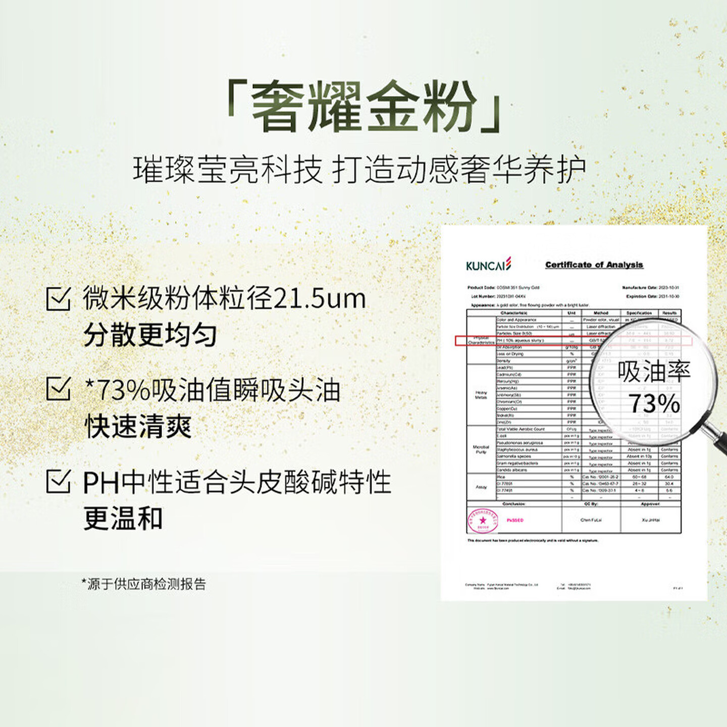 舒蕾控油去屑烁金洗发露530g高清大图