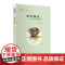 大夏书系·美的邂逅:中国文化的教育启示