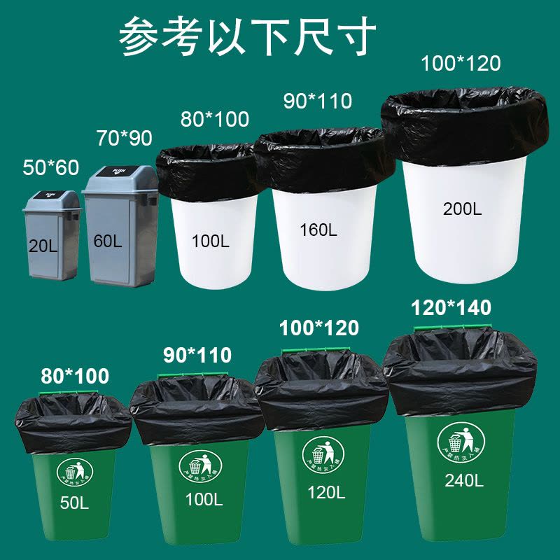 蔚岸垃圾袋 加厚黑色平口垃圾袋50*60cm/50个图片
