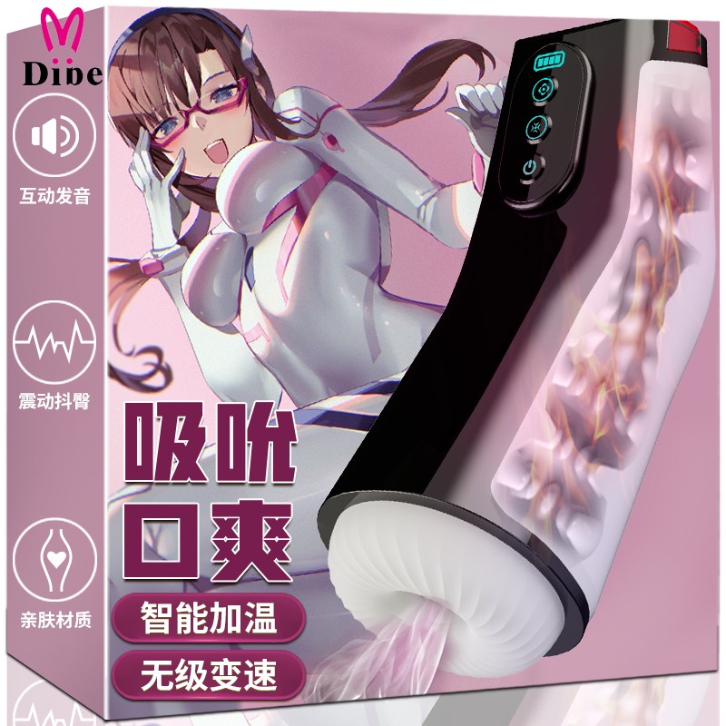 蒂贝Dibe尾翼飞机杯全自动蠕动吮吸智能加温发声音电动飞机杯男用自慰器名器倒模真阴夹吸男性系列情爱玩具成人情趣性用品高清大图