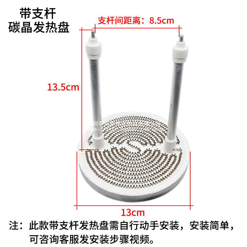 小太阳取暖器发热盘烤火炉配件电暖气阿斯卡利加热铝盘灯管发热丝横盘竖盘