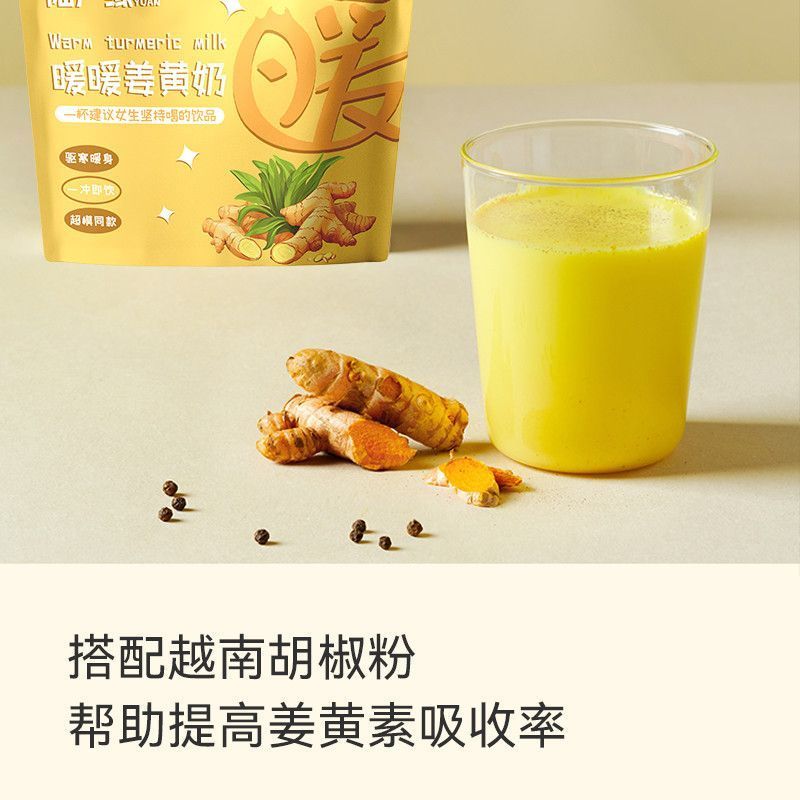 [陆卢缘]暖宫姜黄奶冲饮无添加蔗糖便携免煮黄金奶冲组合型花茶