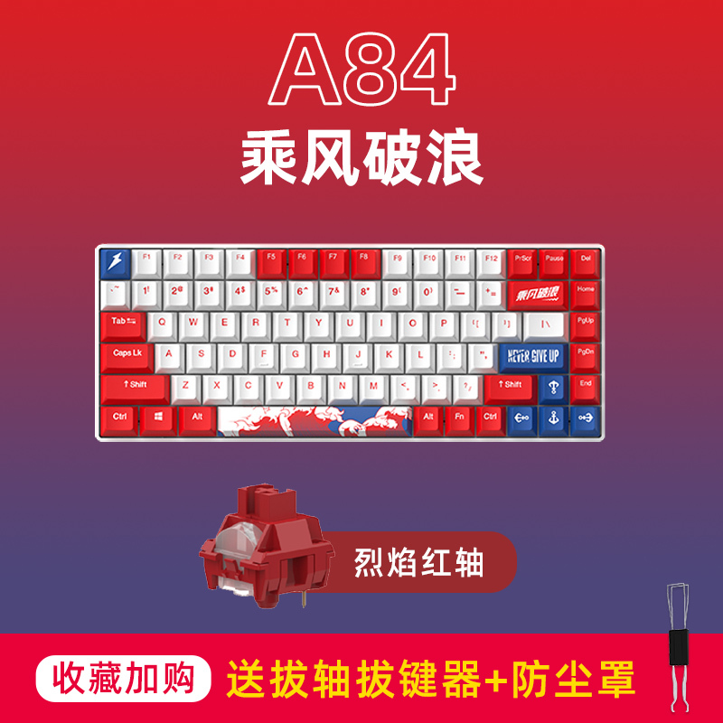 达尔优 A84 机械键盘 三模热插拔键盘 游戏键盘 PBT键帽 全键可换轴 RGB A84纯白版-三模